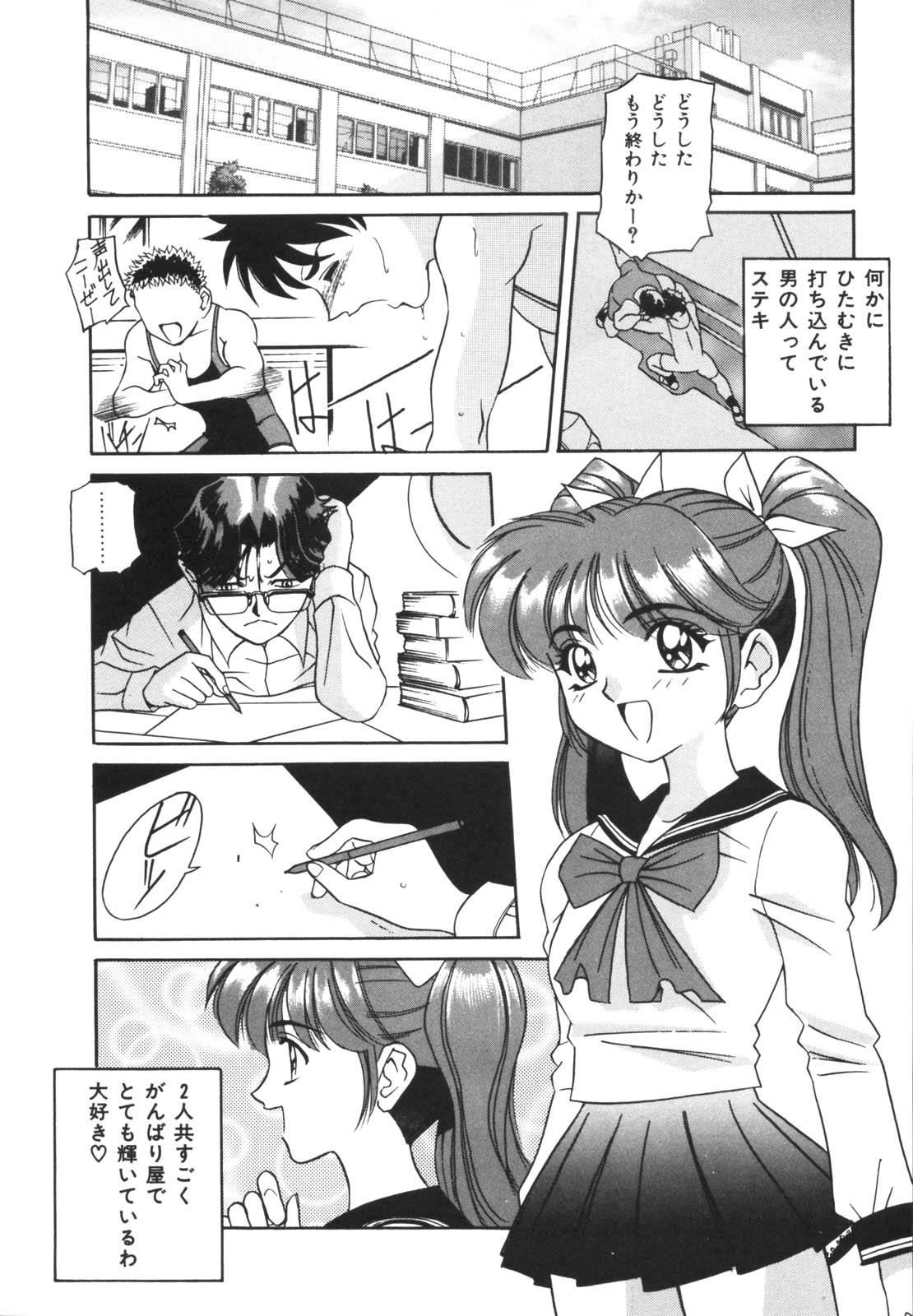 [VECSTAR] ドッキン！のぞき見シアター