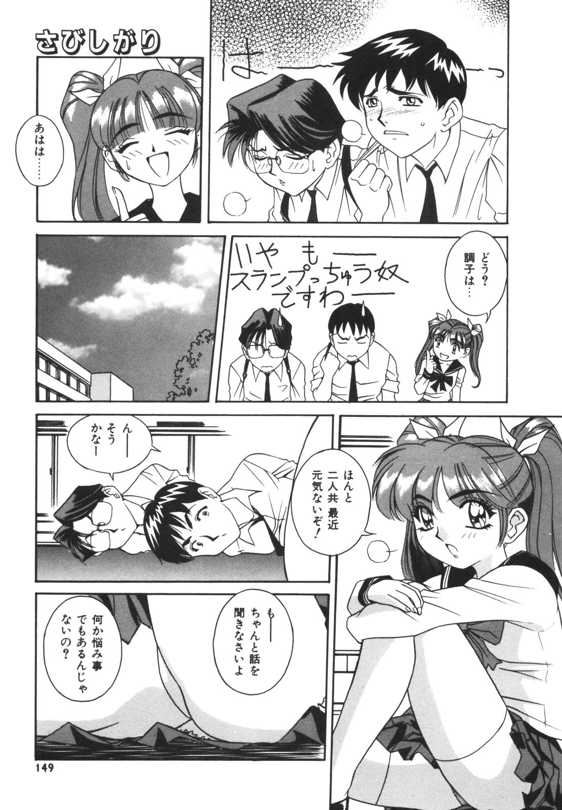 [VECSTAR] ドッキン！のぞき見シアター