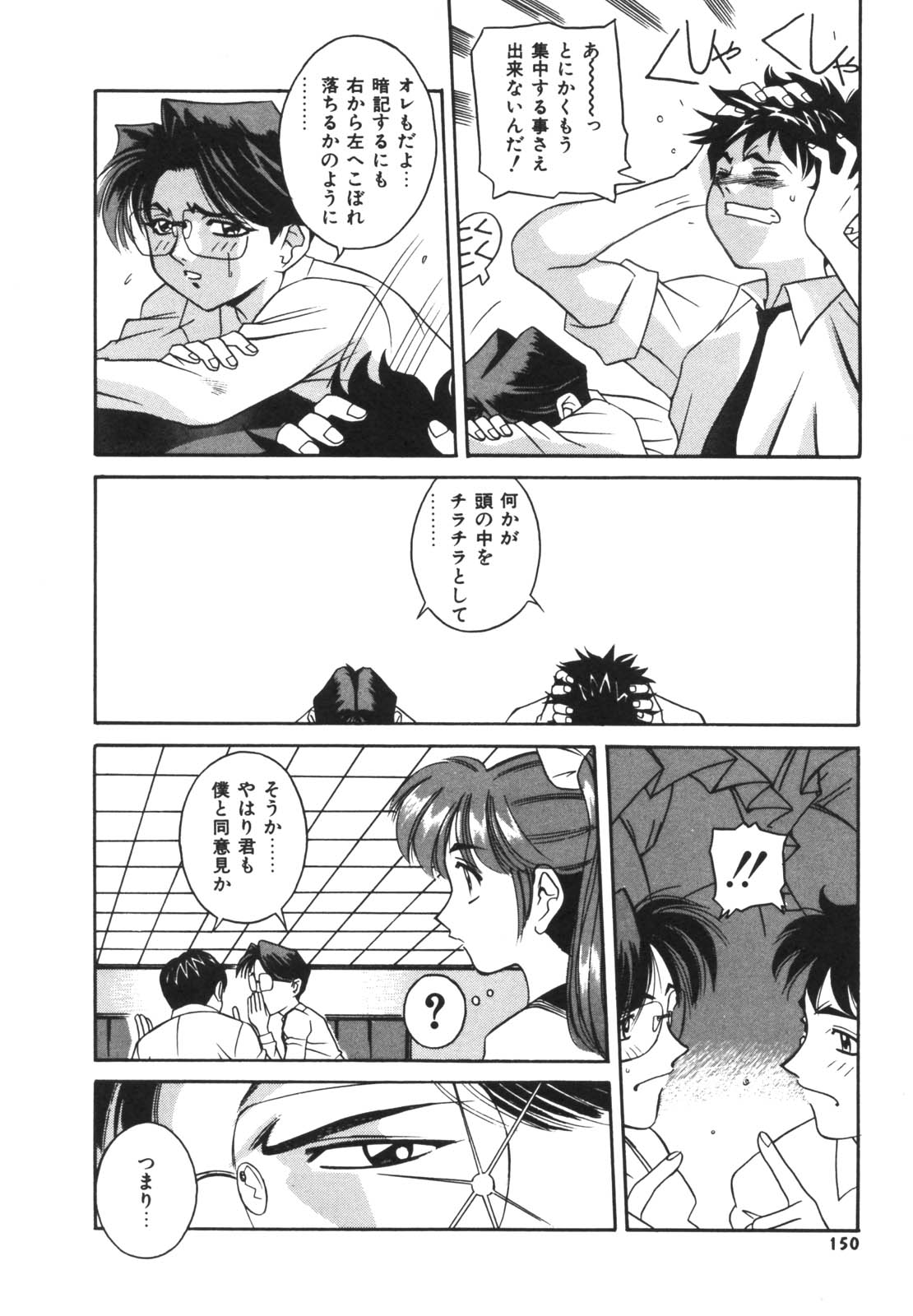 [VECSTAR] ドッキン！のぞき見シアター