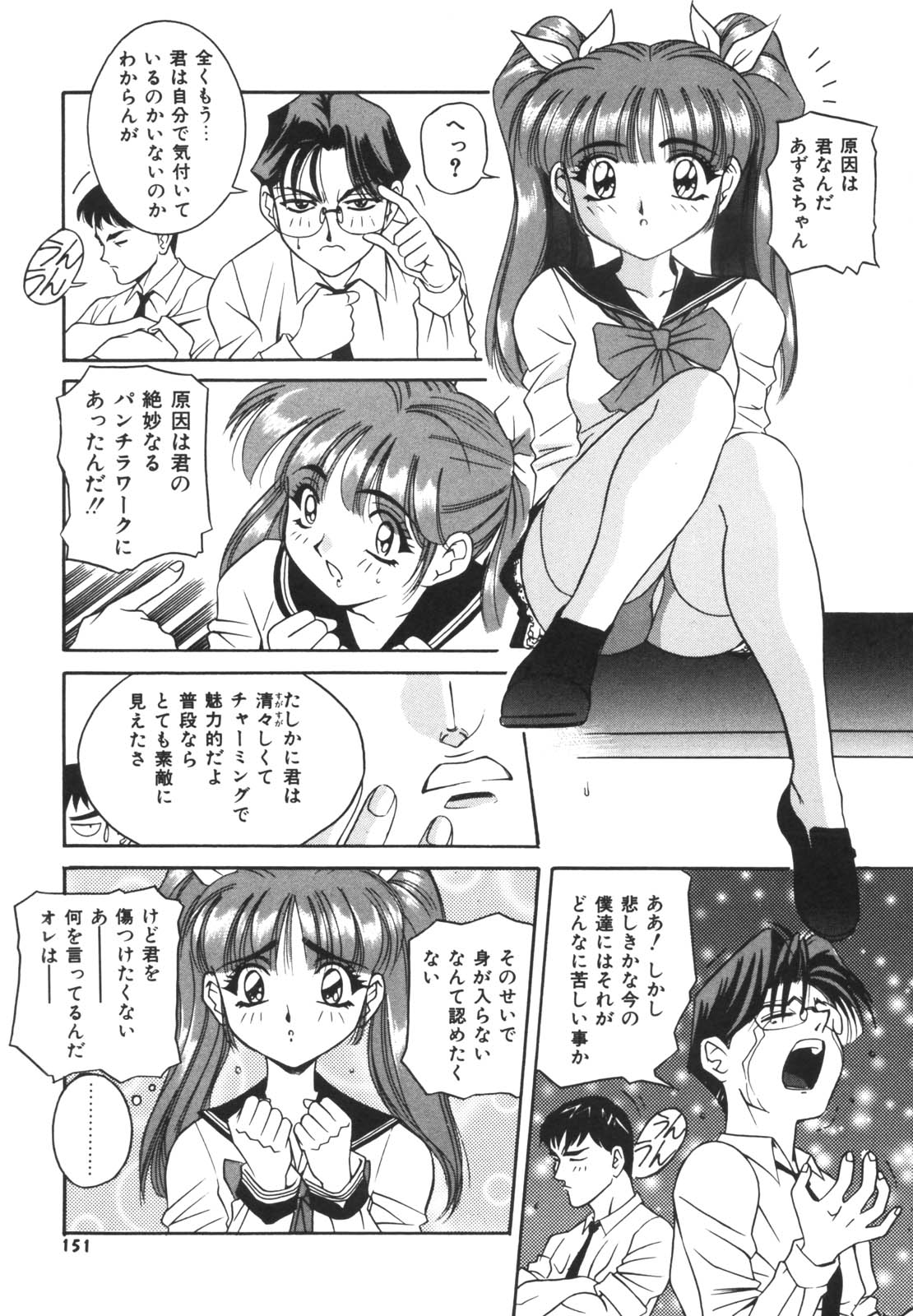 [VECSTAR] ドッキン！のぞき見シアター