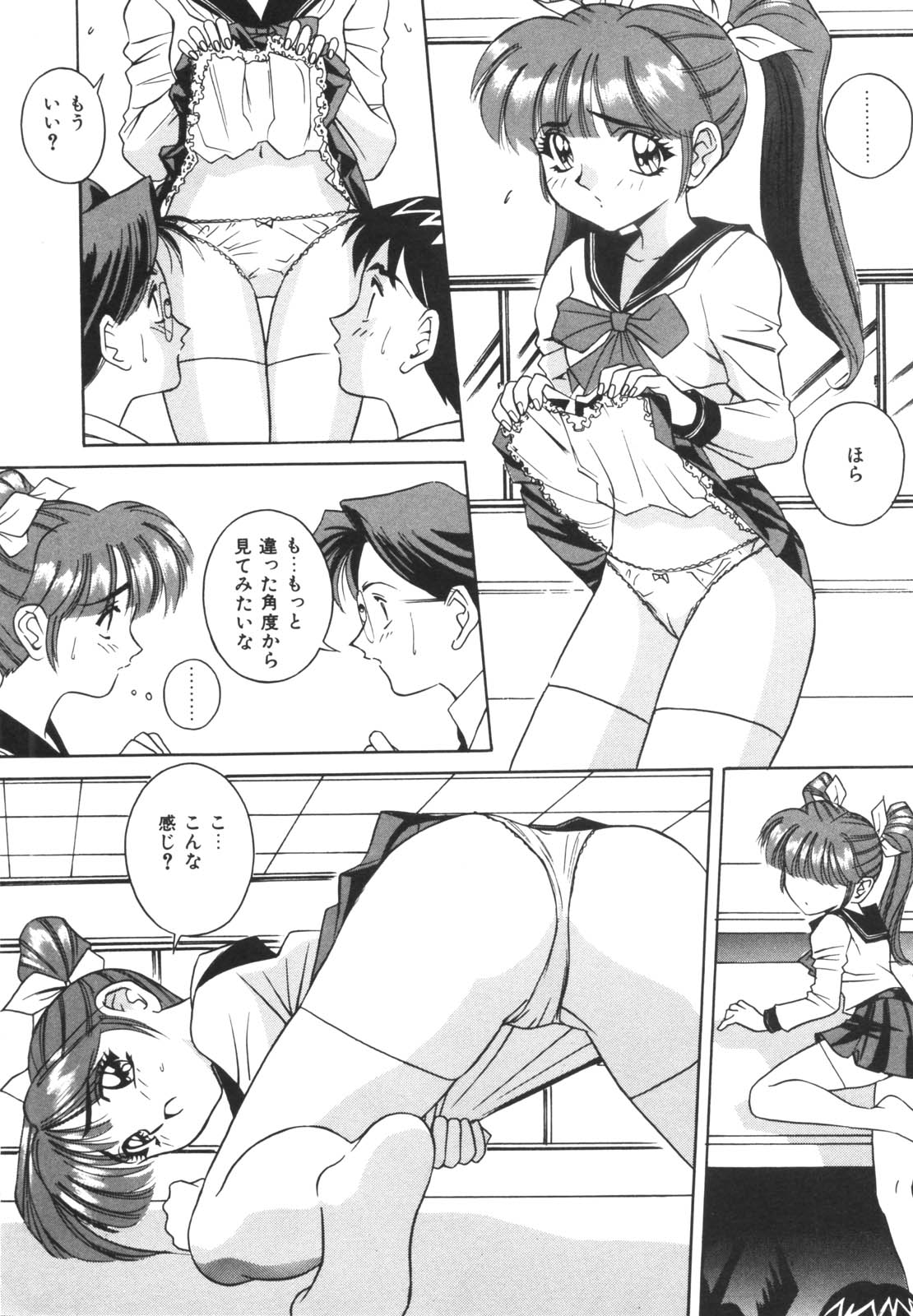 [VECSTAR] ドッキン！のぞき見シアター