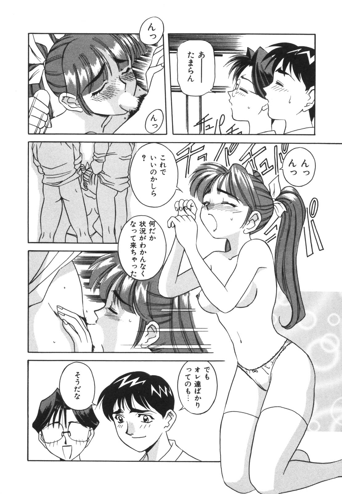 [VECSTAR] ドッキン！のぞき見シアター