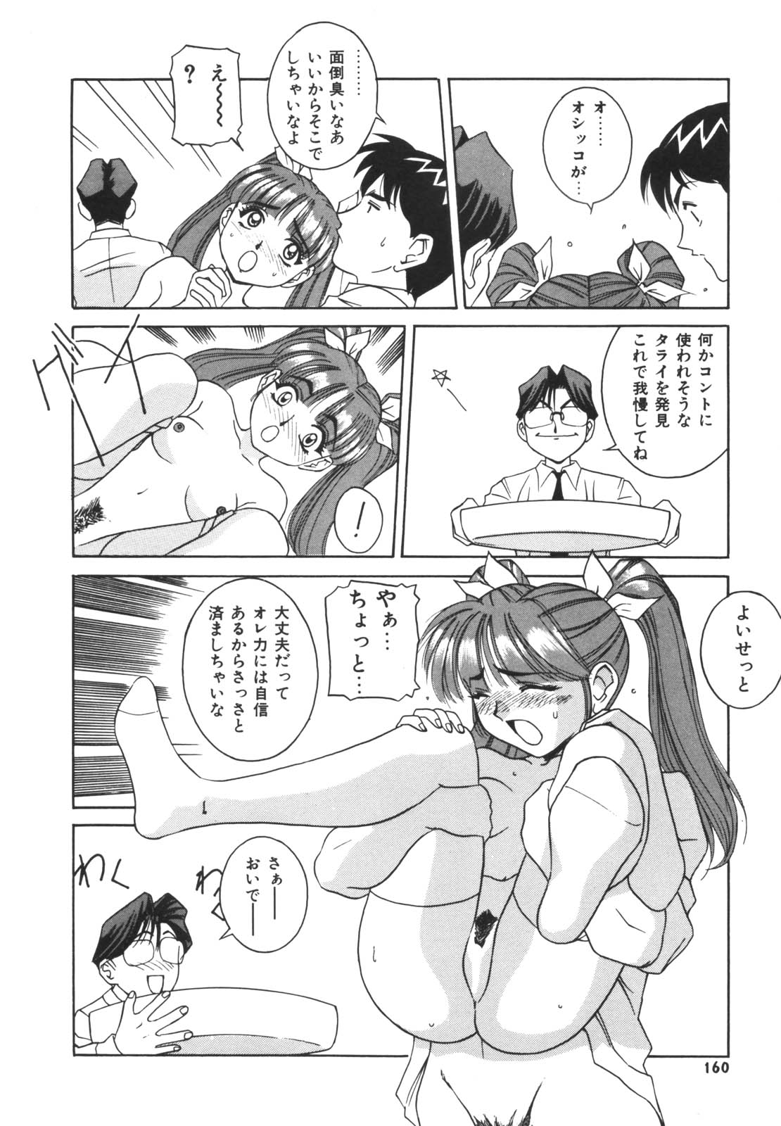 [VECSTAR] ドッキン！のぞき見シアター