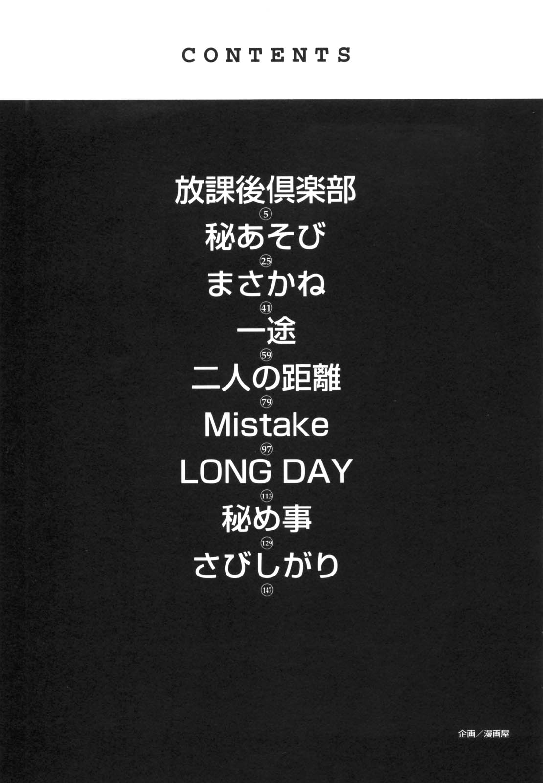 [VECSTAR] ドッキン！のぞき見シアター