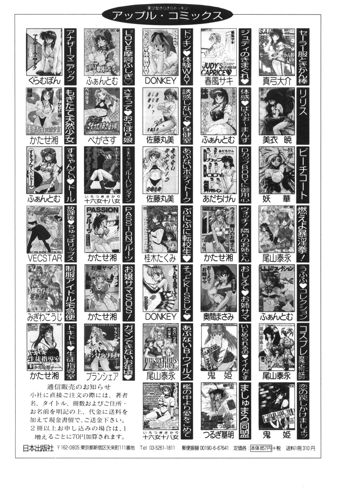 [VECSTAR] ドッキン！のぞき見シアター