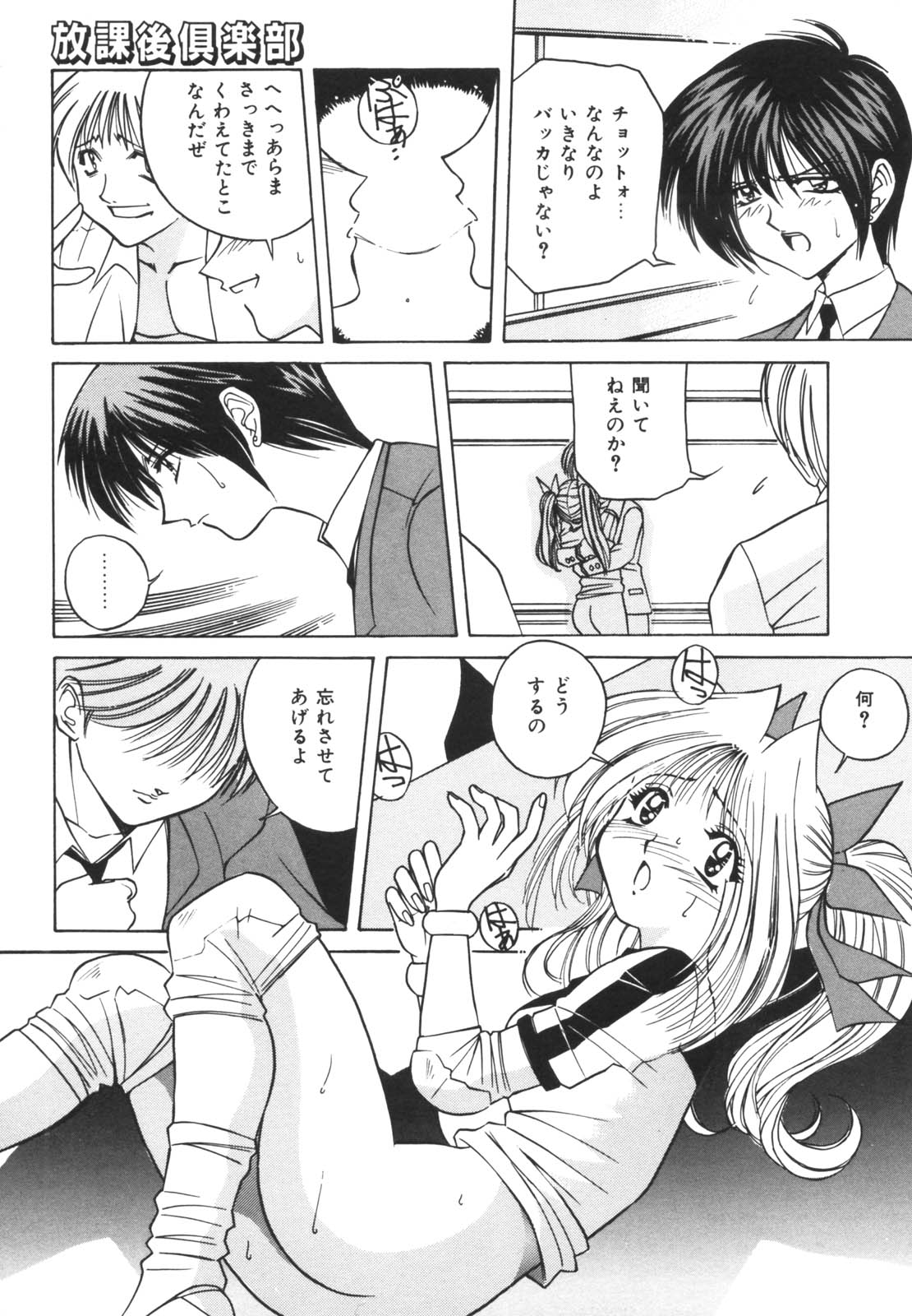 [VECSTAR] ドッキン！のぞき見シアター