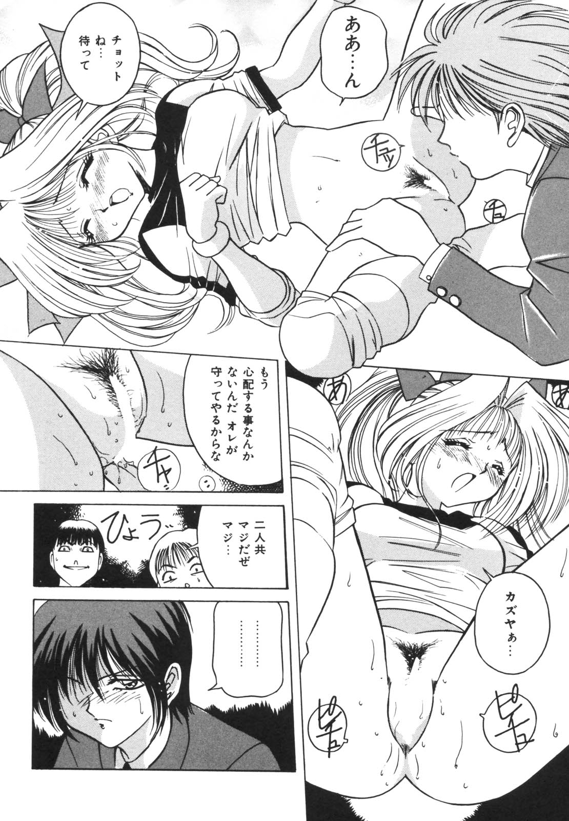 [VECSTAR] ドッキン！のぞき見シアター