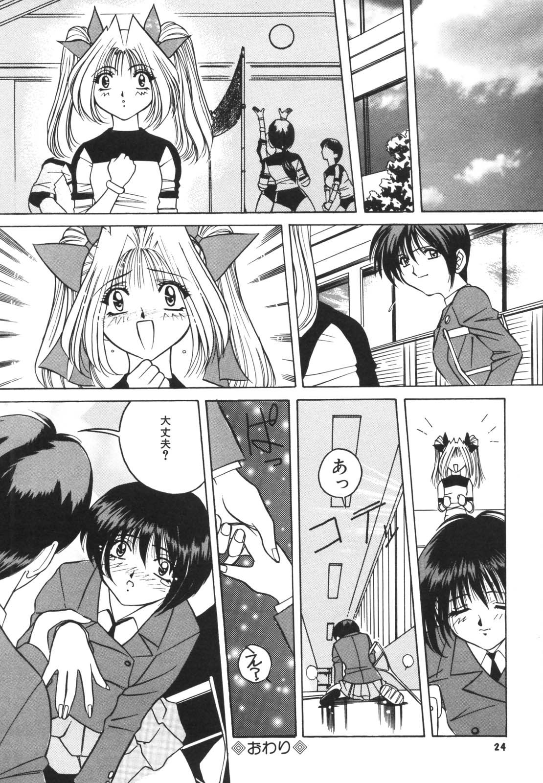 [VECSTAR] ドッキン！のぞき見シアター