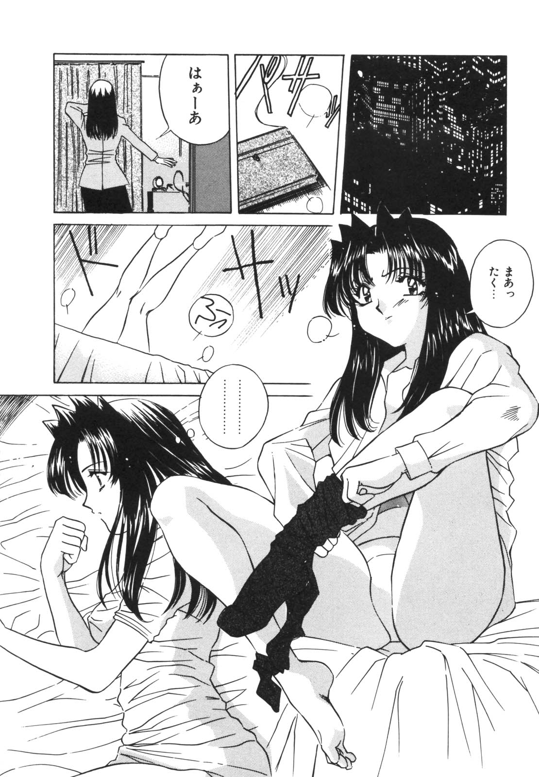 [VECSTAR] ドッキン！のぞき見シアター