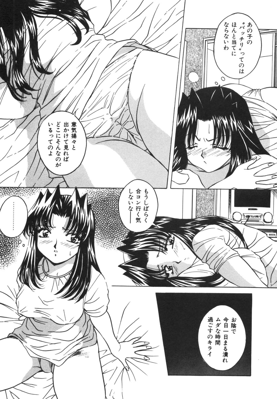 [VECSTAR] ドッキン！のぞき見シアター