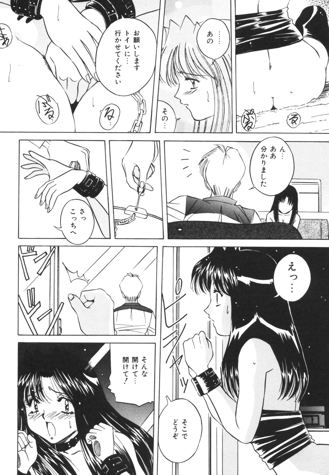 [VECSTAR] ドッキン！のぞき見シアター