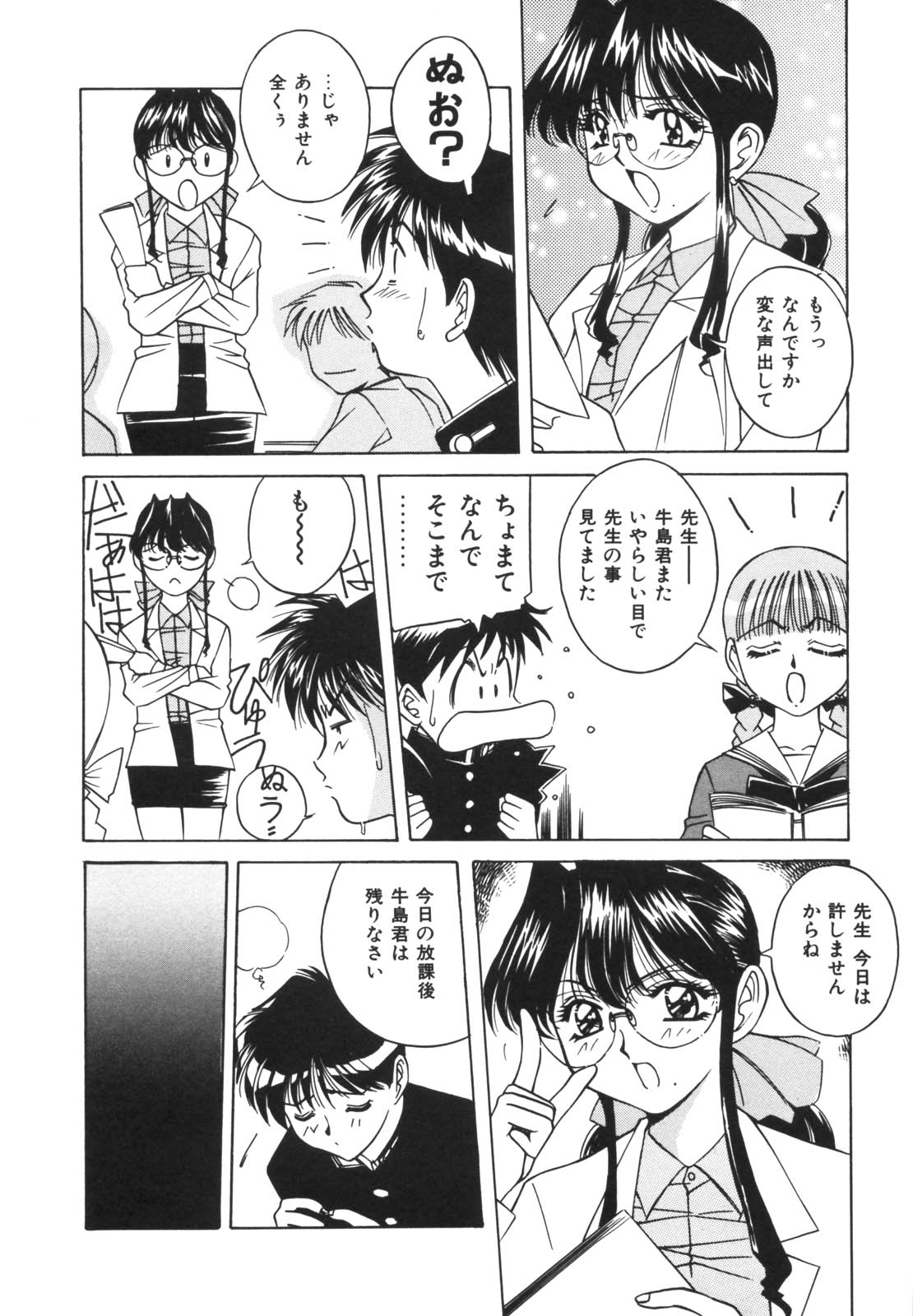 [VECSTAR] ドッキン！のぞき見シアター