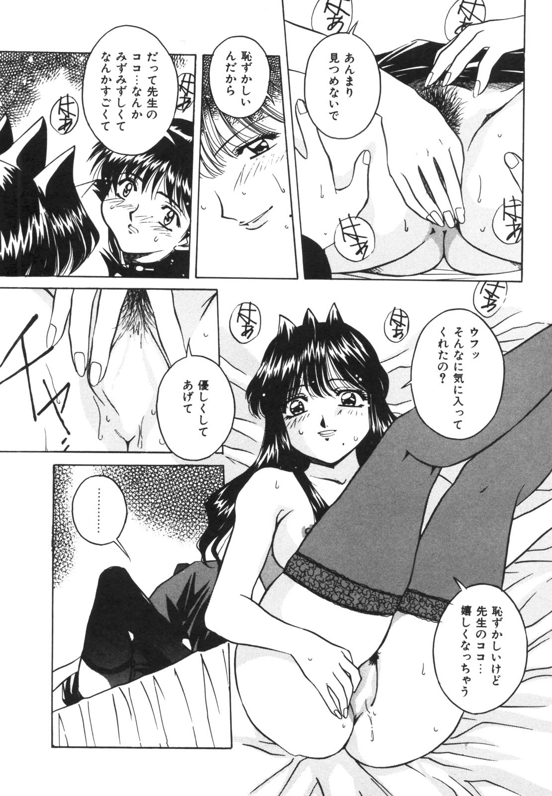 [VECSTAR] ドッキン！のぞき見シアター