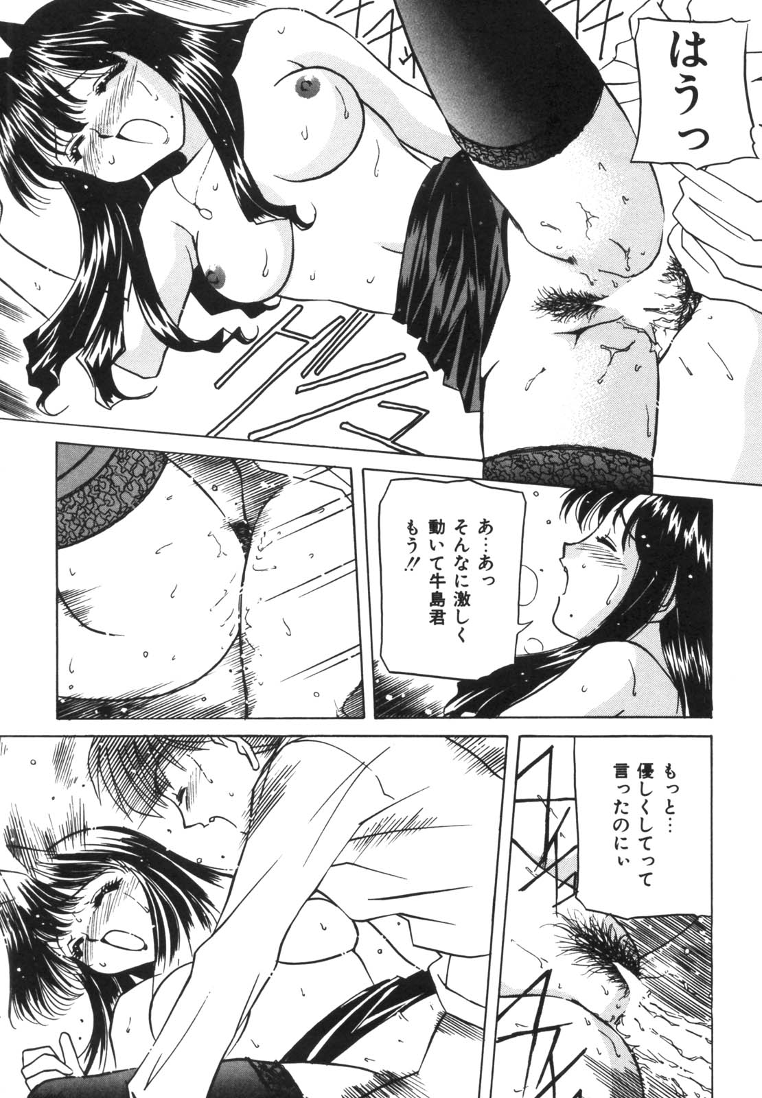 [VECSTAR] ドッキン！のぞき見シアター