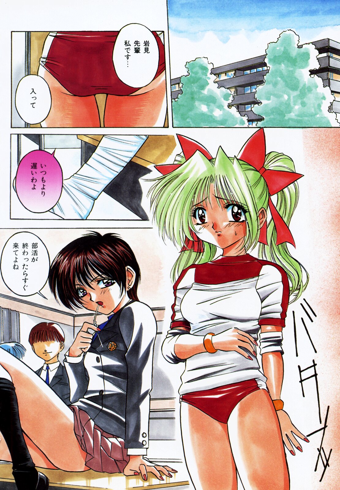 [VECSTAR] ドッキン！のぞき見シアター