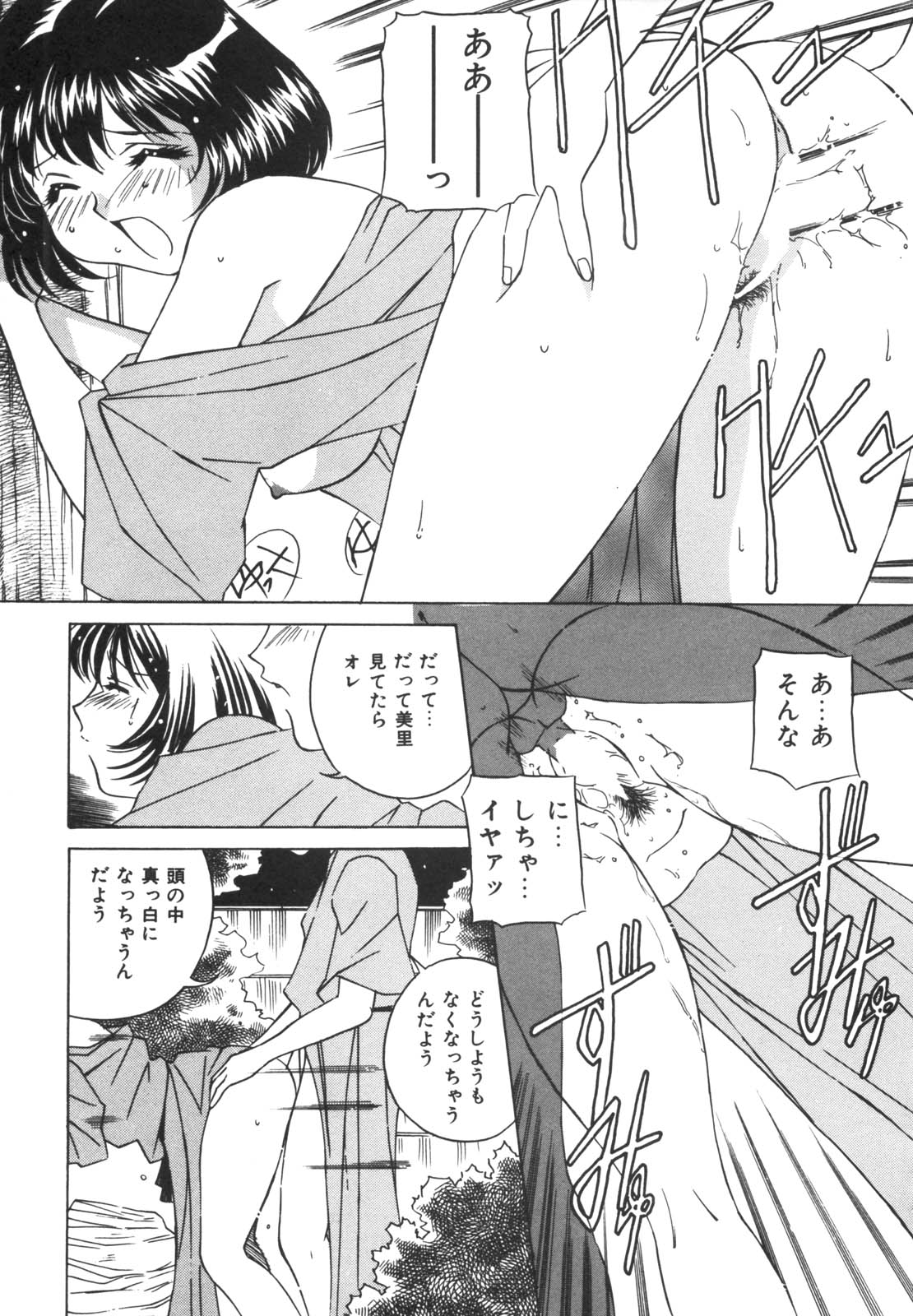 [VECSTAR] ドッキン！のぞき見シアター