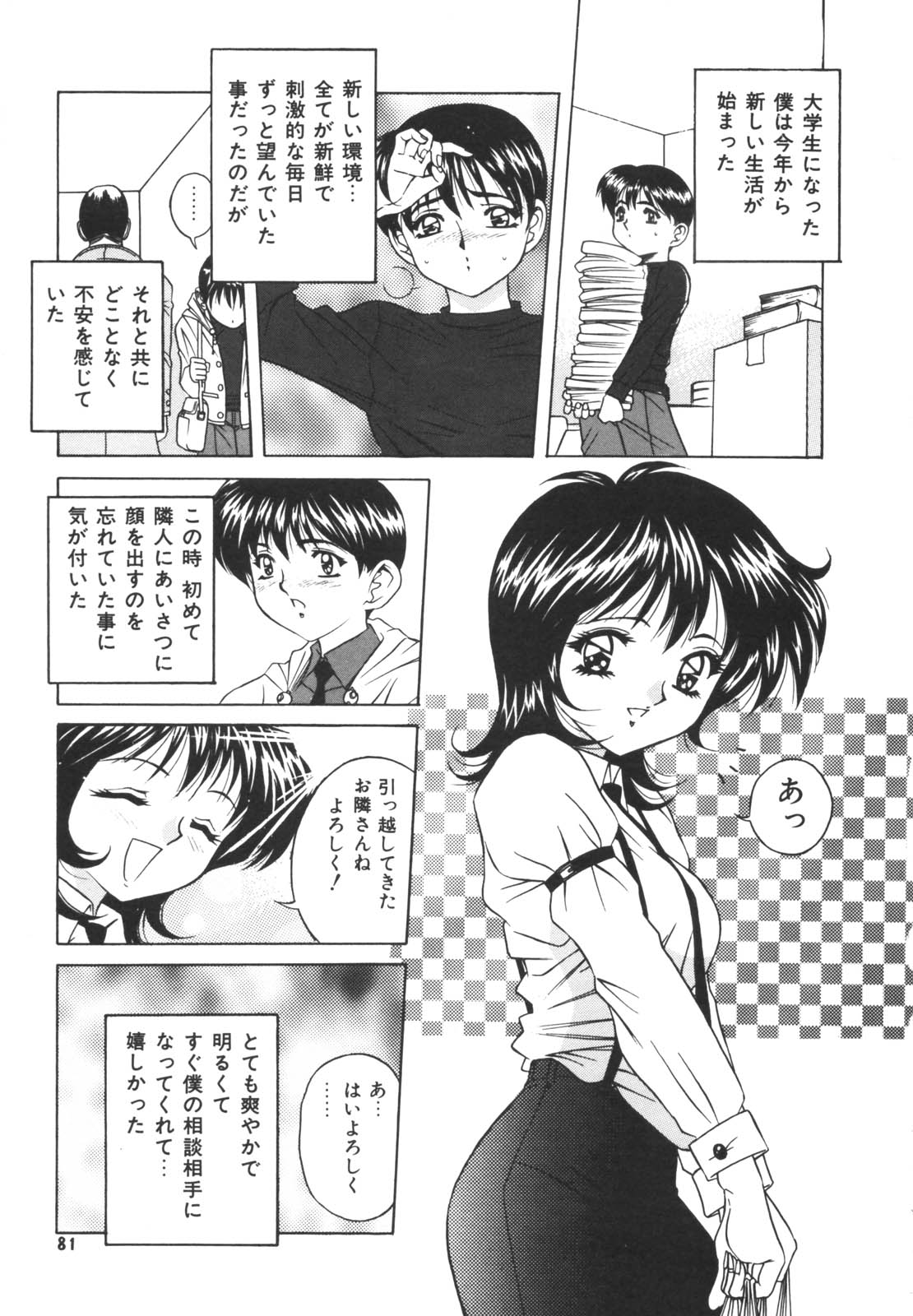 [VECSTAR] ドッキン！のぞき見シアター