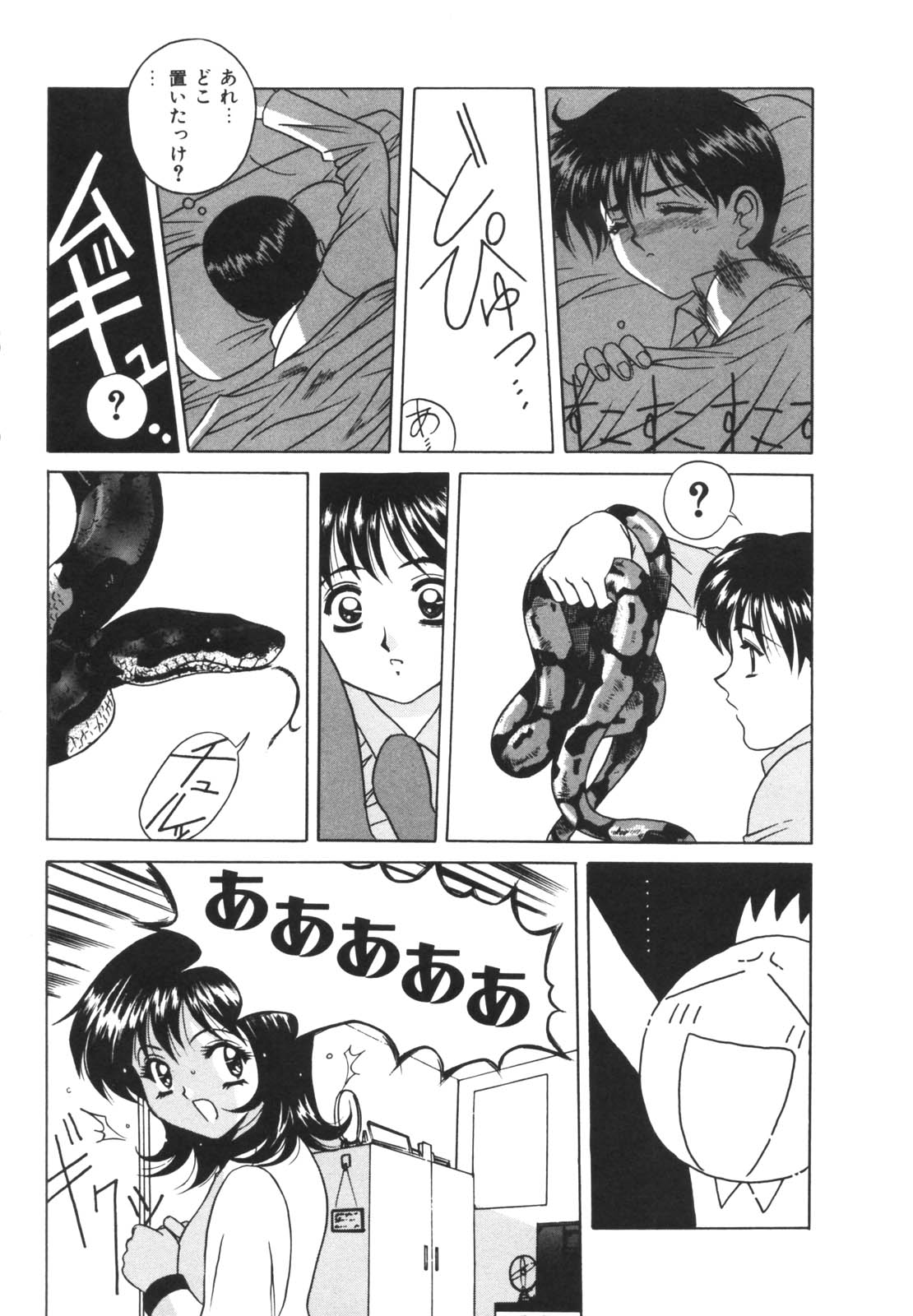 [VECSTAR] ドッキン！のぞき見シアター