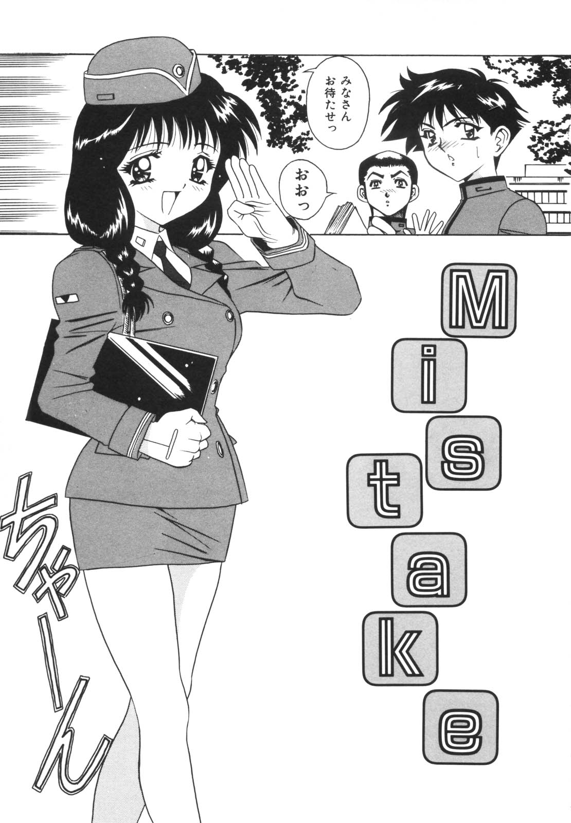 [VECSTAR] ドッキン！のぞき見シアター