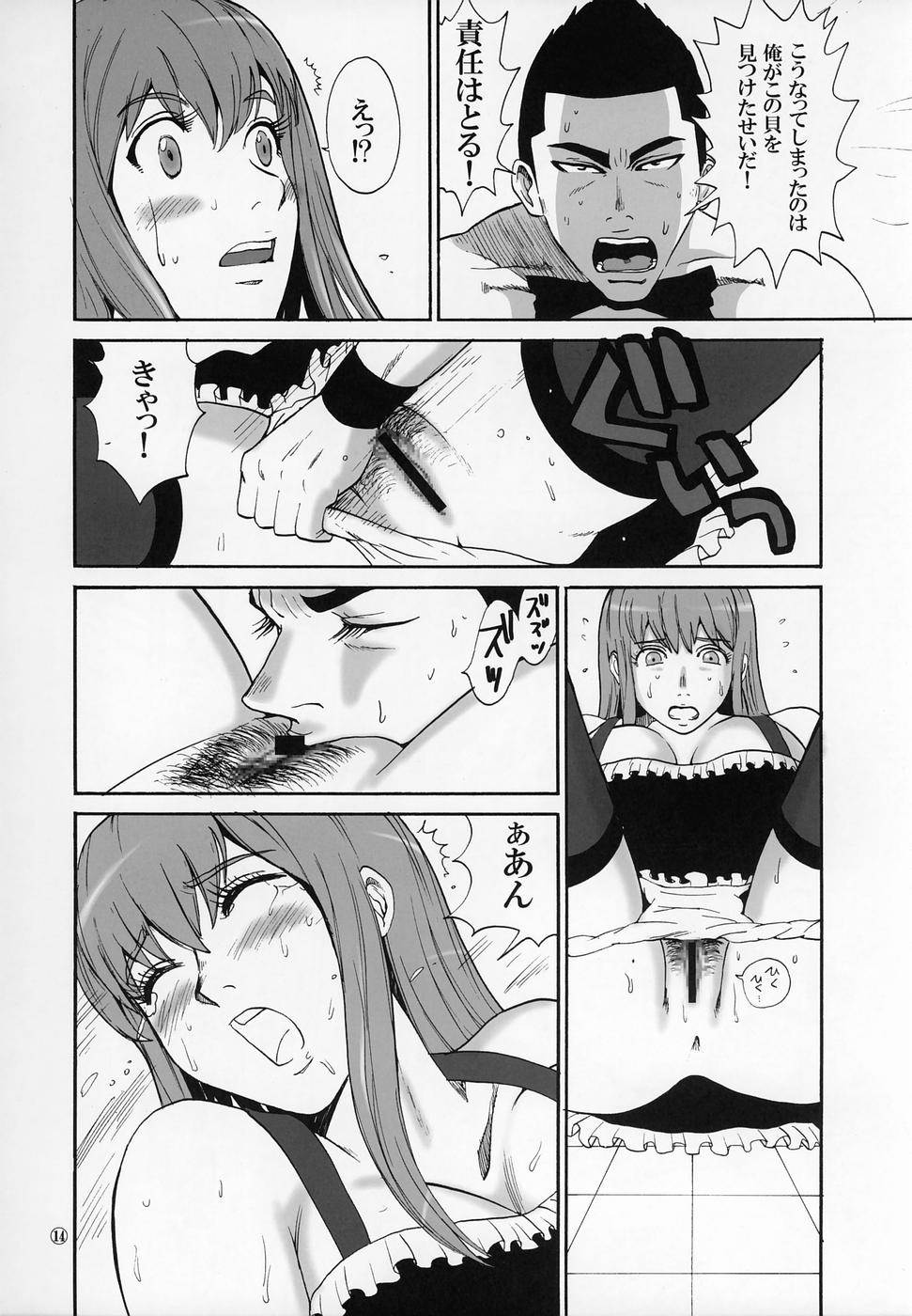 (C68) [プルルンエステ (上月まんまる)] クリケット (デッド・オア・アライヴ エクストリーム・ビーチバレーボール)