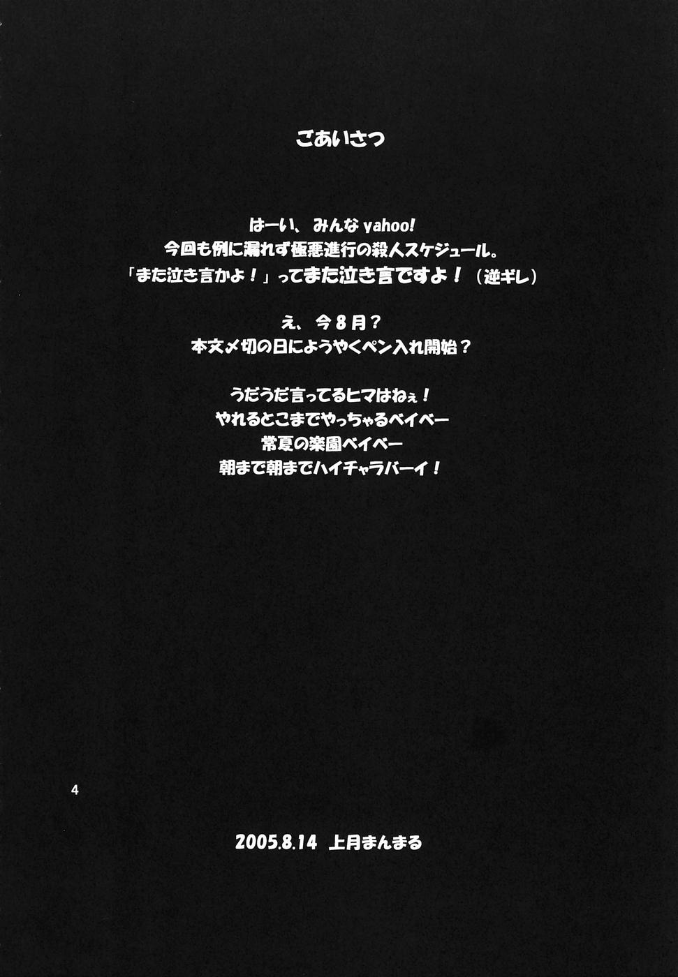 (C68) [プルルンエステ (上月まんまる)] クリケット (デッド・オア・アライヴ エクストリーム・ビーチバレーボール)