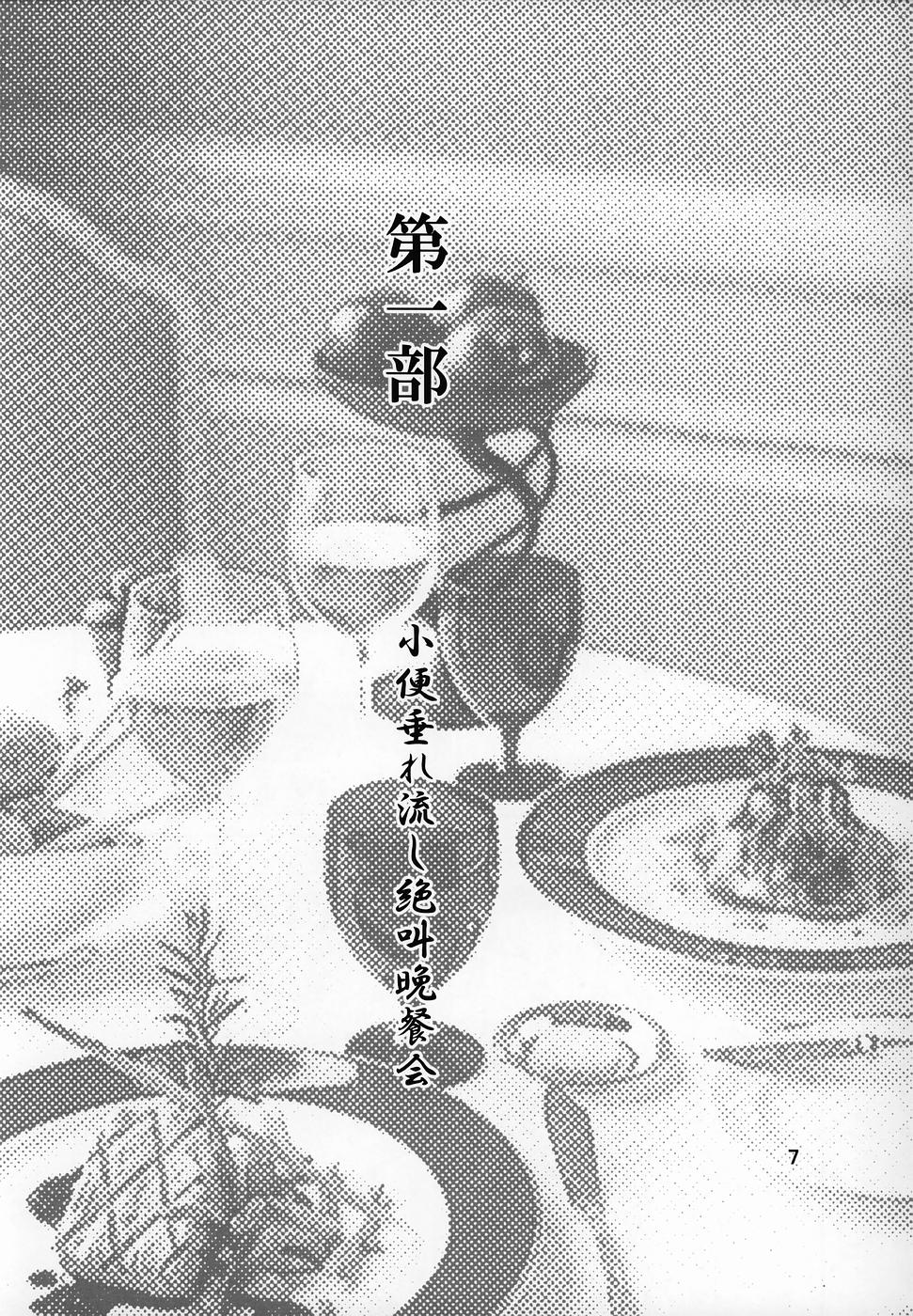 (C68) [プルルンエステ (上月まんまる)] クリケット (デッド・オア・アライヴ エクストリーム・ビーチバレーボール)