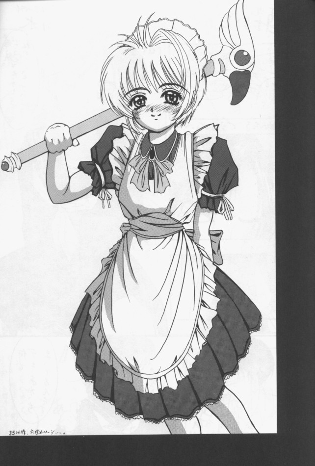 [Forbidden City (菊水)] 桜玉 ver.1.0 (カードキャプターさくら)