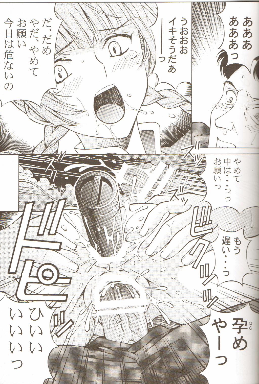 [〆切り3分前 (月見大福)] 恥辱！留美 (機動戦士ガンダム00)