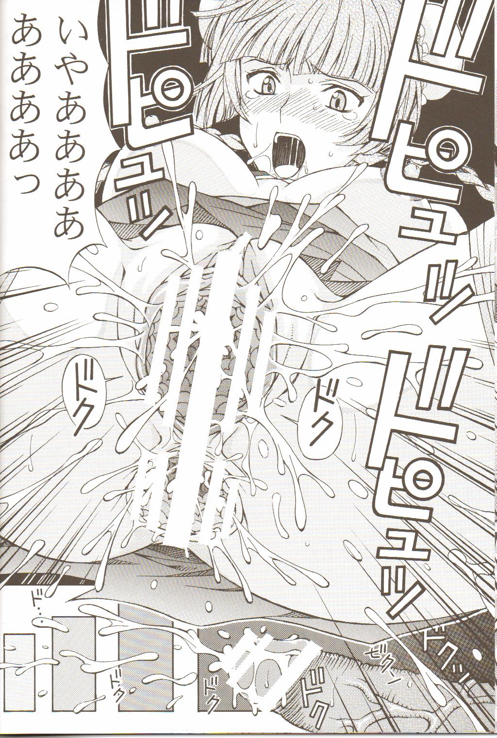 [〆切り3分前 (月見大福)] 恥辱！留美 (機動戦士ガンダム00)