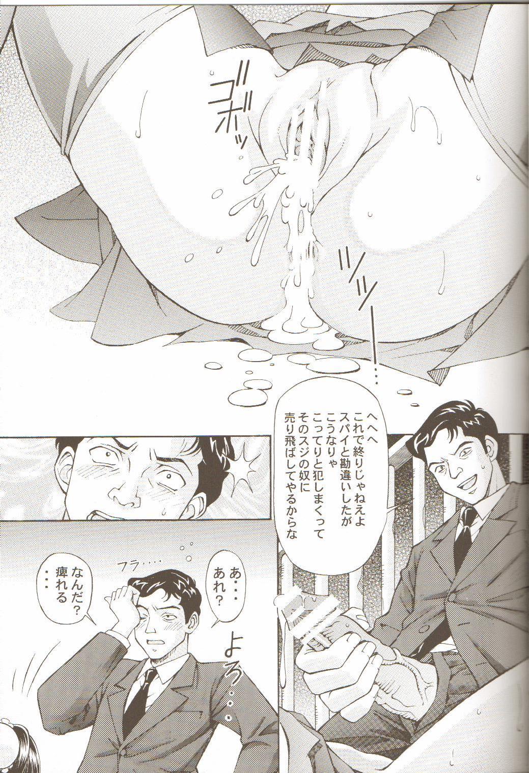 [〆切り3分前 (月見大福)] 恥辱！留美 (機動戦士ガンダム00)