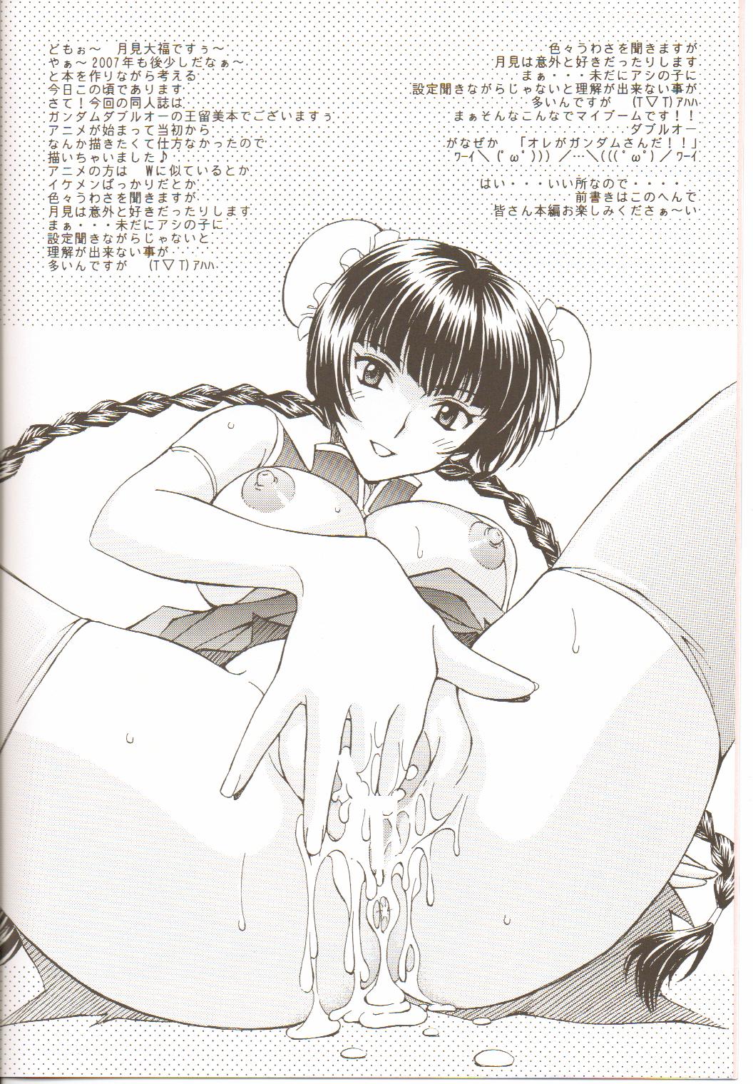 [〆切り3分前 (月見大福)] 恥辱！留美 (機動戦士ガンダム00)