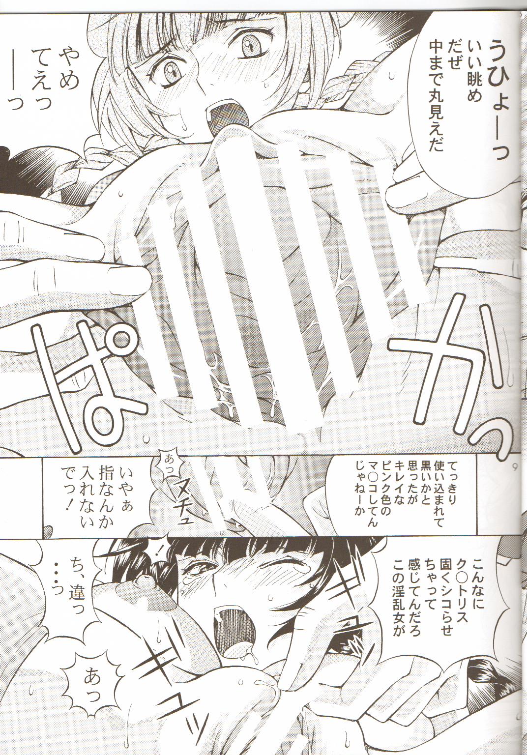 [〆切り3分前 (月見大福)] 恥辱！留美 (機動戦士ガンダム00)
