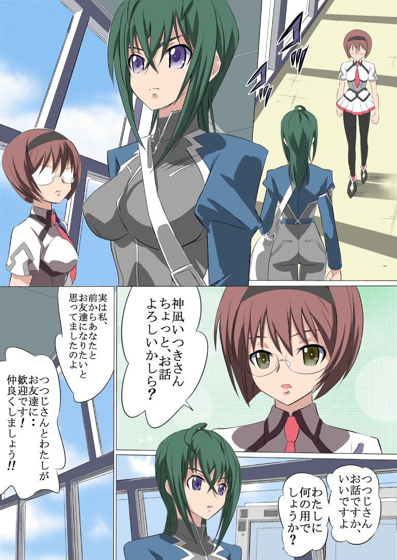 (同人誌) [船場きっちん] そらいけ 22G (宇宙をかける少女)