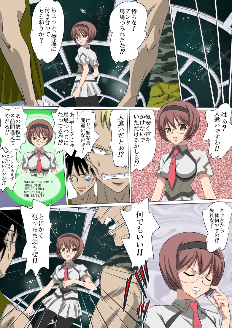 (同人誌) [船場きっちん] そらいけ 22G (宇宙をかける少女)