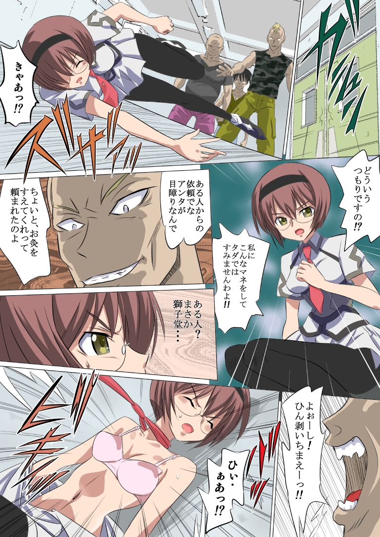 (同人誌) [船場きっちん] そらいけ 22G (宇宙をかける少女)