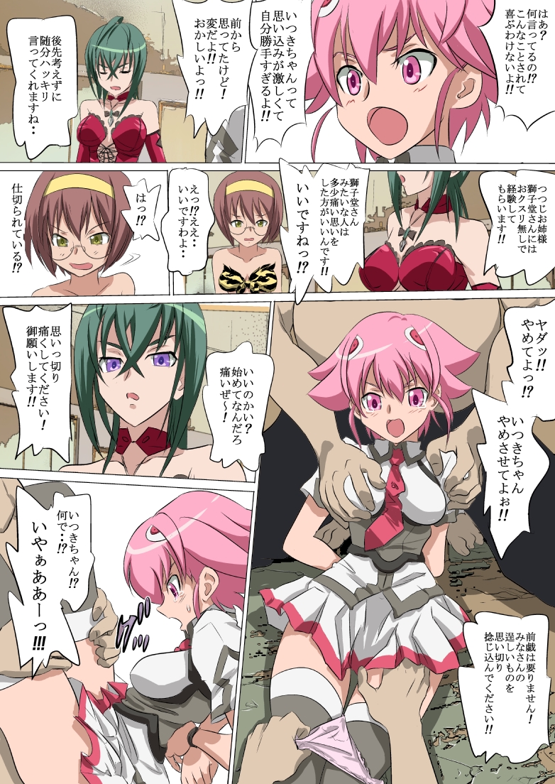 (同人誌) [船場きっちん] そらいけ 22G (宇宙をかける少女)