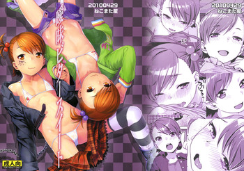 (COMIC1☆4) [ねこまた屋 (ねこまたなおみ)] 曖昧ビタースイート (アイドルマスター)