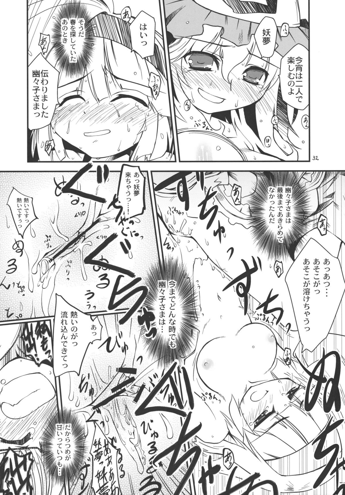 (C77) [七六要塞 (七六)] 妖夢、だから詰めが甘いと言っているの。 (東方Project)