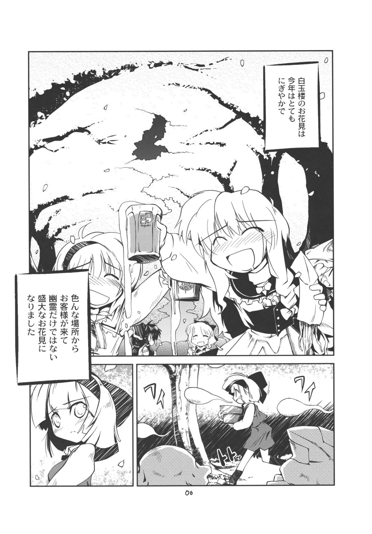 (C77) [七六要塞 (七六)] 妖夢、だから詰めが甘いと言っているの。 (東方Project)