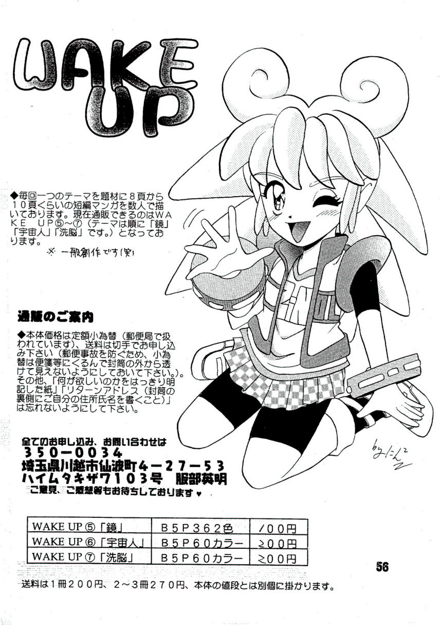 [HONEY QP＆amp;目覚め]人として