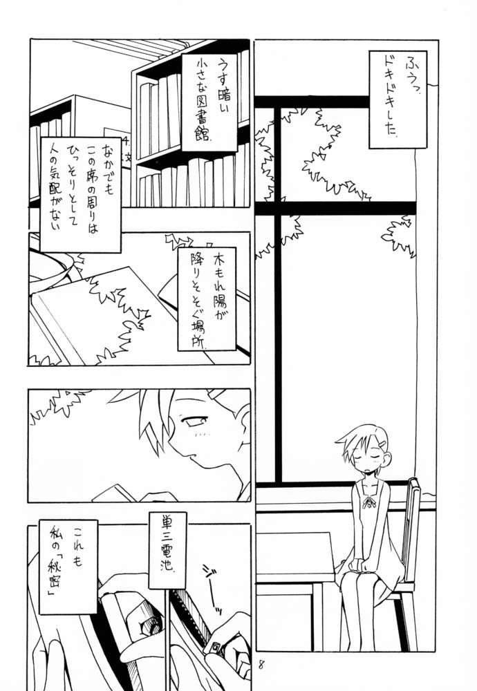 (C60) [LEVEL-X (赤松健, MAX, みやはらみみかき)] ランジェリー 2001