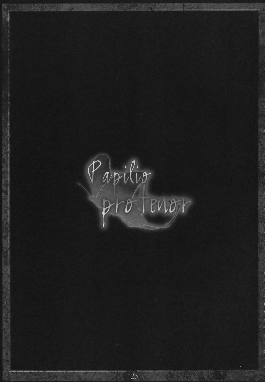 (C77) [In The Sky (中乃空)] Papilio protenor (ルミナスアーク2)