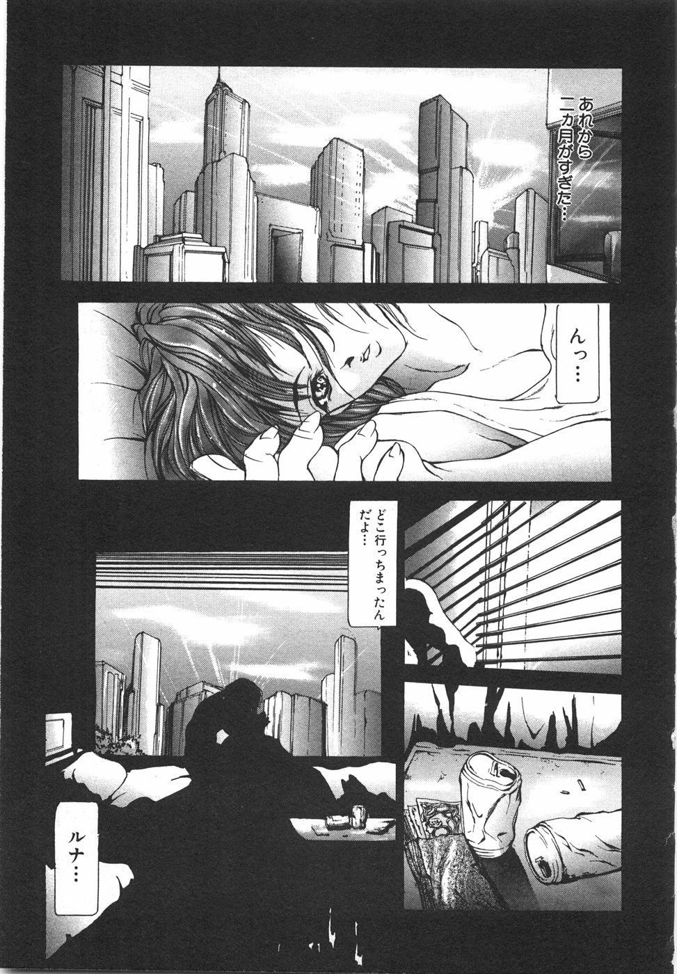 [GRIFON] ソドムの売春女