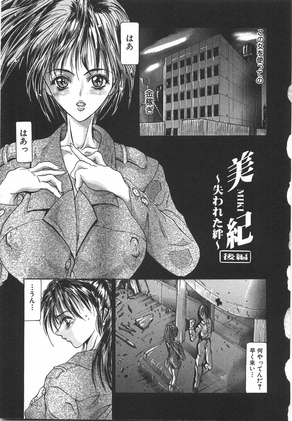 [GRIFON] ソドムの売春女