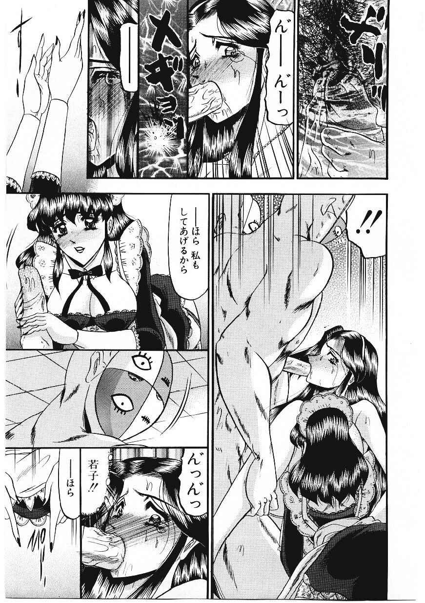 [小邑紗希] 凌辱館の虜因