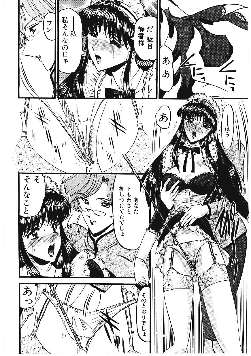 [小邑紗希] 凌辱館の虜因