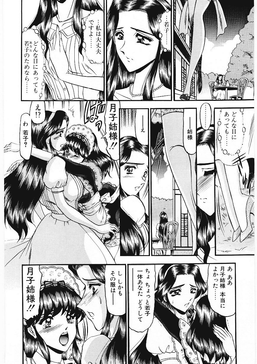 [小邑紗希] 凌辱館の虜因