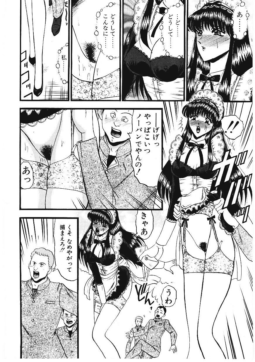 [小邑紗希] 凌辱館の虜因