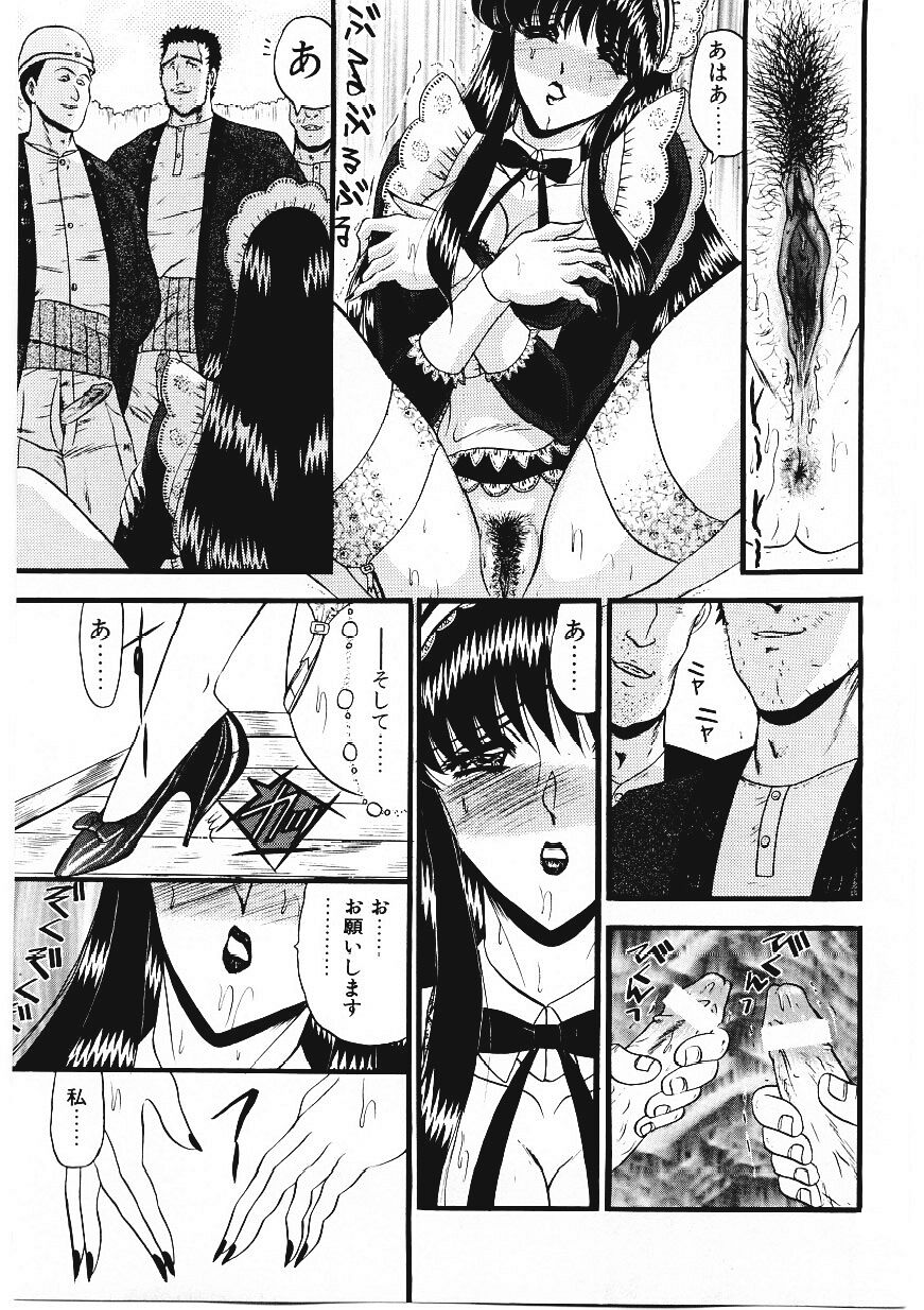 [小邑紗希] 凌辱館の虜因