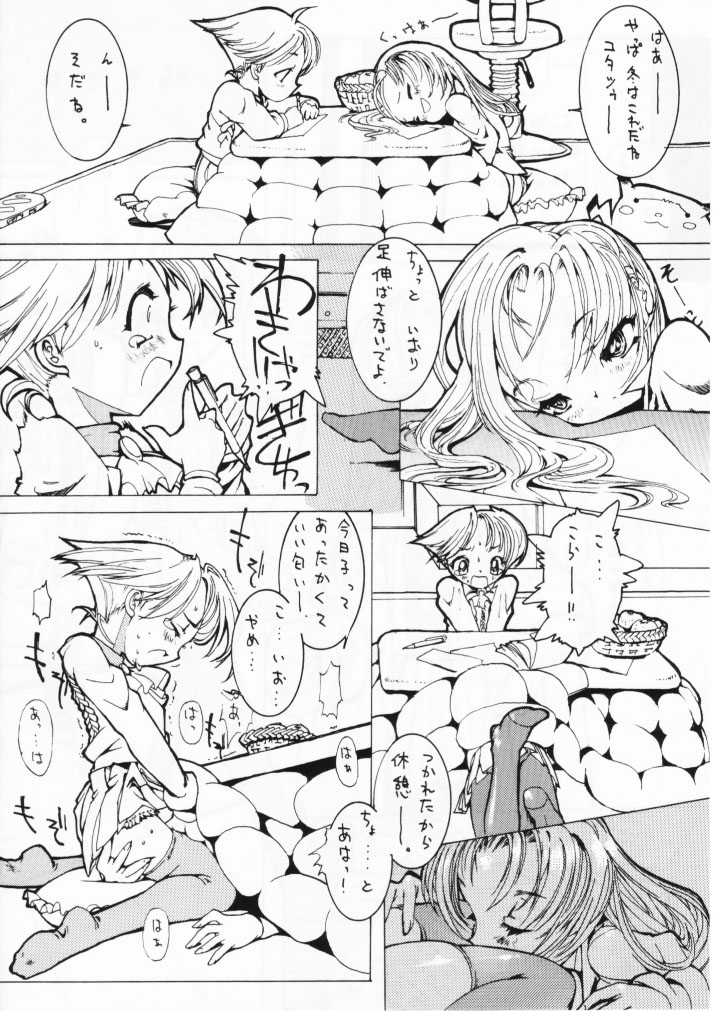 [神葉烏龍茶] 小学性七狐月